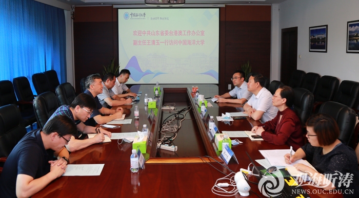 山东省委台港澳工作办公室副主任王清玉一行来校调研