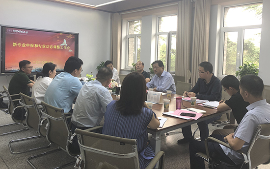 西北师大召开2020年新专业申报和专业动态调整工作会