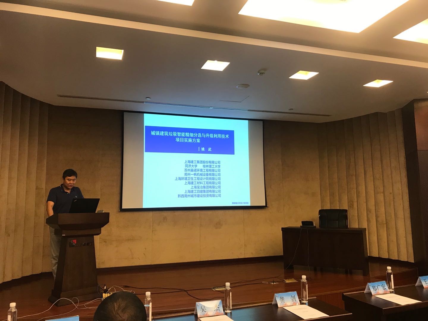 由同济大学姚武教授担任负责人的国家“十三五”重点研发计划“城镇建筑垃圾智能精细分选与升级利用技术”项目启动