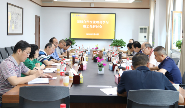 西北师大召开国际合作交流理论学习暨工作研讨会