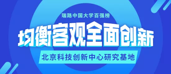 2020年中国大学百强榜发布突出中国特色社会主义高等教育特色
