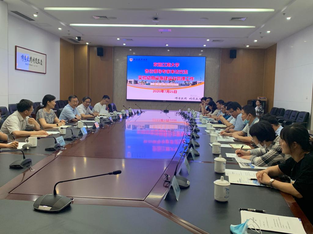 我校组织调研团赴南京考察调研实验动物中心建设事宜
