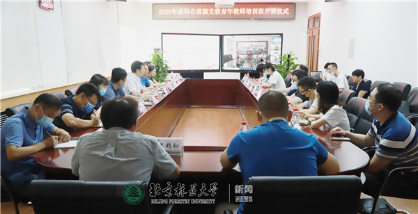 我校为2020年赴科右前旗支教教师开展行前培训