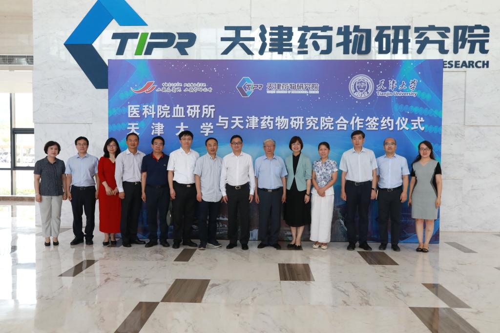 天津大学、血研所与天津药物研究院合作协议签约仪式举行