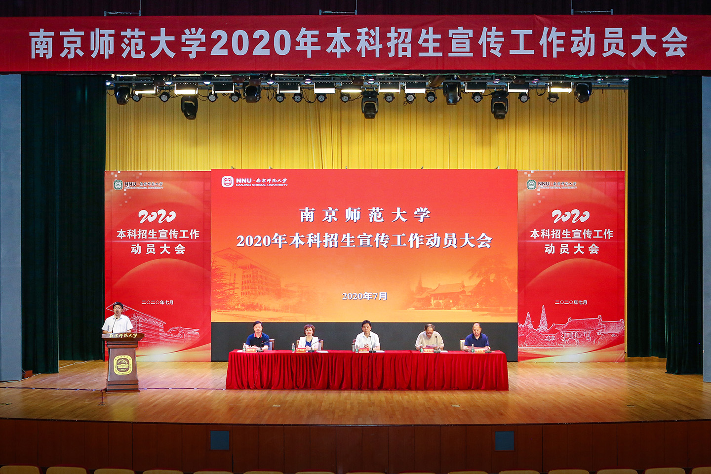 我校召开2020年本科招生宣传工作动员大会