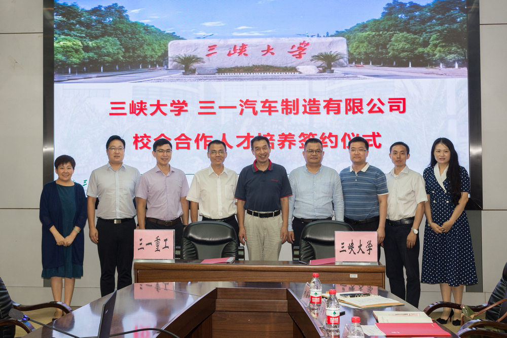 三峡大学与三一重工签订校企合作人才培养协议