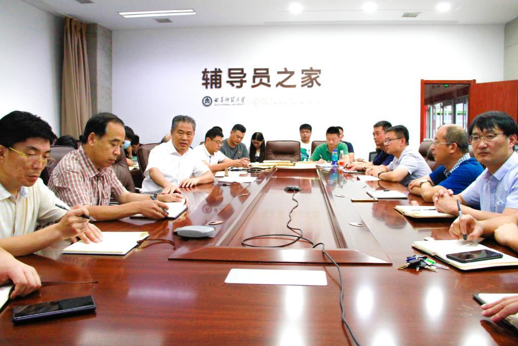 曲阜师大召开学生资助资金使用专项自查整治工作会议