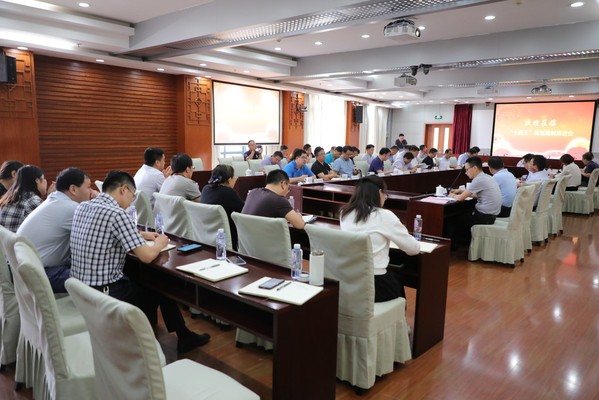 我校召开教育事业“十四五”规划编制推进会