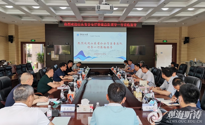 山东省公安厅禁毒总队到中国海洋大学调研
