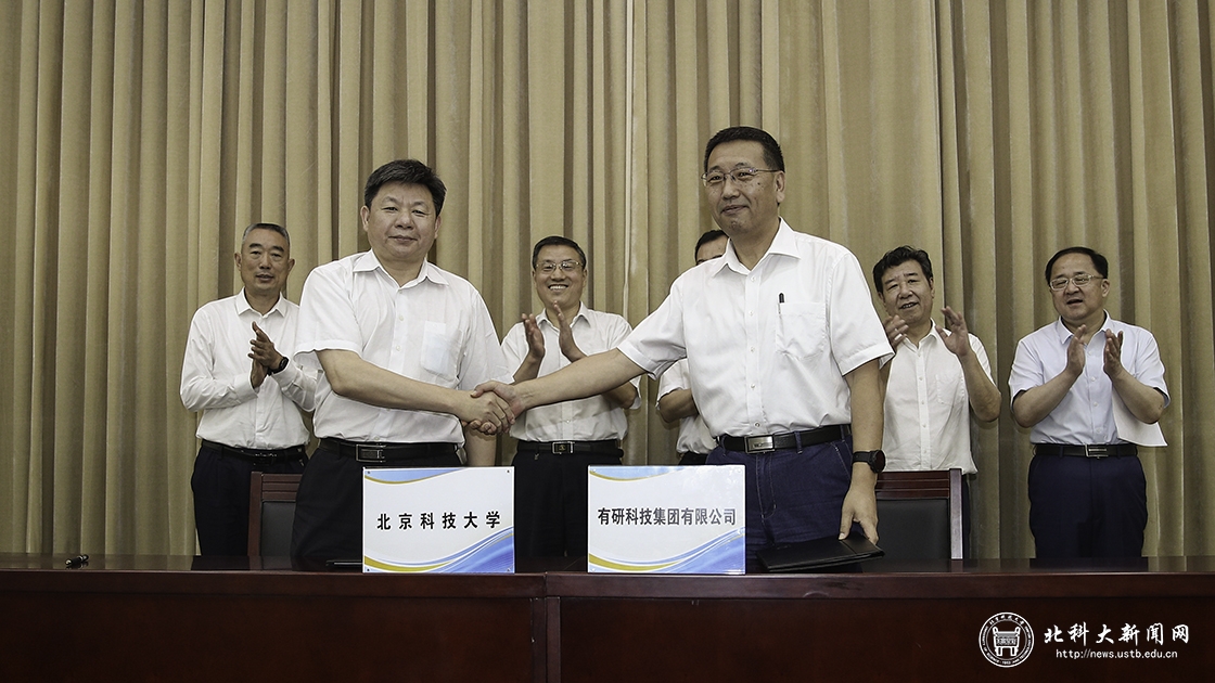 学校与有研集团签署战略合作框架协议