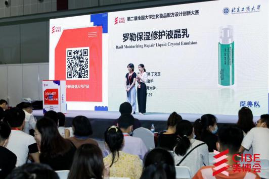 我校学子在“第二届全国大学生化妆品配方设计创新大赛”中荣获佳绩