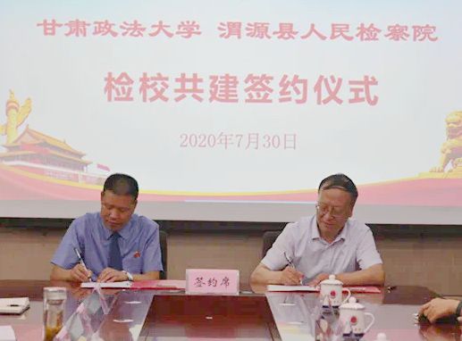 我校在渭源县人民检察院建立实习实训基地