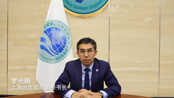 上合组织副秘书长阿科什卡罗夫努尔兰索韦托维奇出席中国-上合基地“国际司法青年精英线上训练营”开幕活动