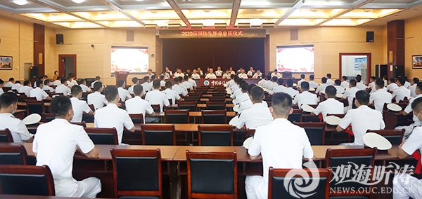 逐梦深蓝强我国防中国海洋大学2020届国防生毕业出征仪式举行