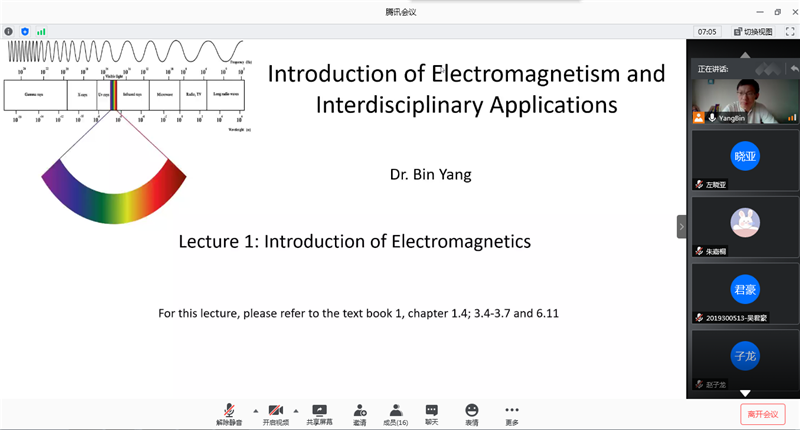 电子信息学院在线暑期国际学堂“电磁原理和交叉学科应用”顺利结课