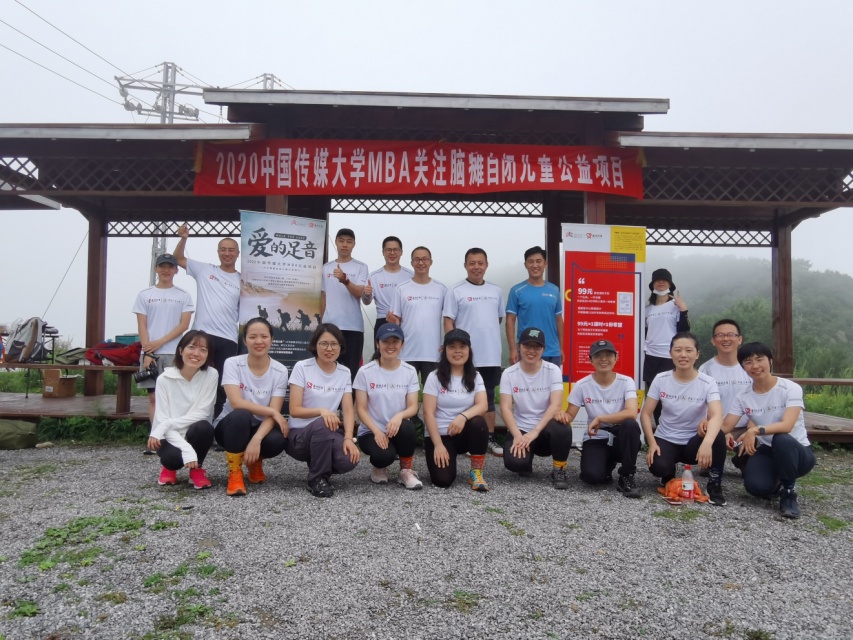 中传MBA公益团队开启错袜穿越之旅助力脑瘫儿童