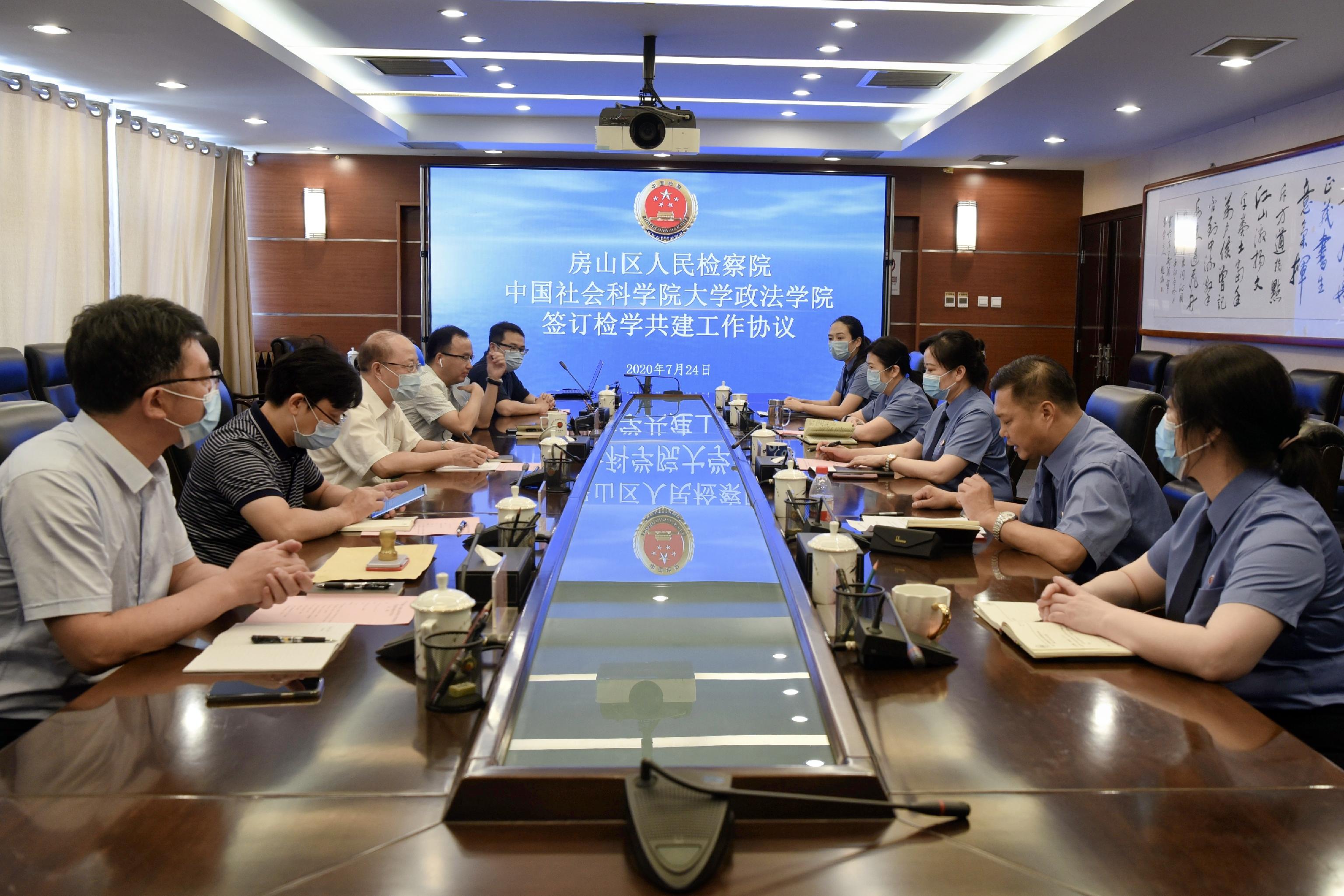 我校政法学院与房山检察院签订检学共建协议