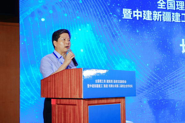 全国理工类（建筑类）高校交流座谈会召开