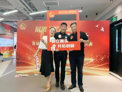 我校科技园孵化创业项目在首届上海市退役军人创业创新大赛中荣获一等奖