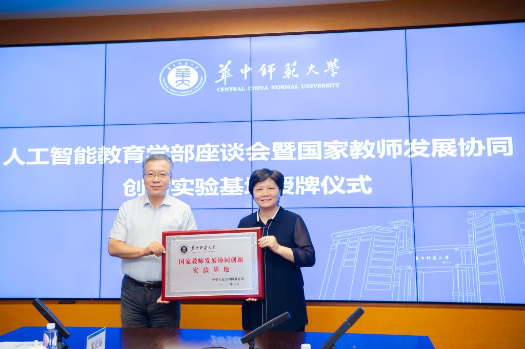 教育部教师工作司来校调研人工智能教育学部和国家教师发展实验基地建设