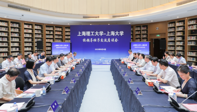 上海理工大学校领导班子到上海大学调研交流