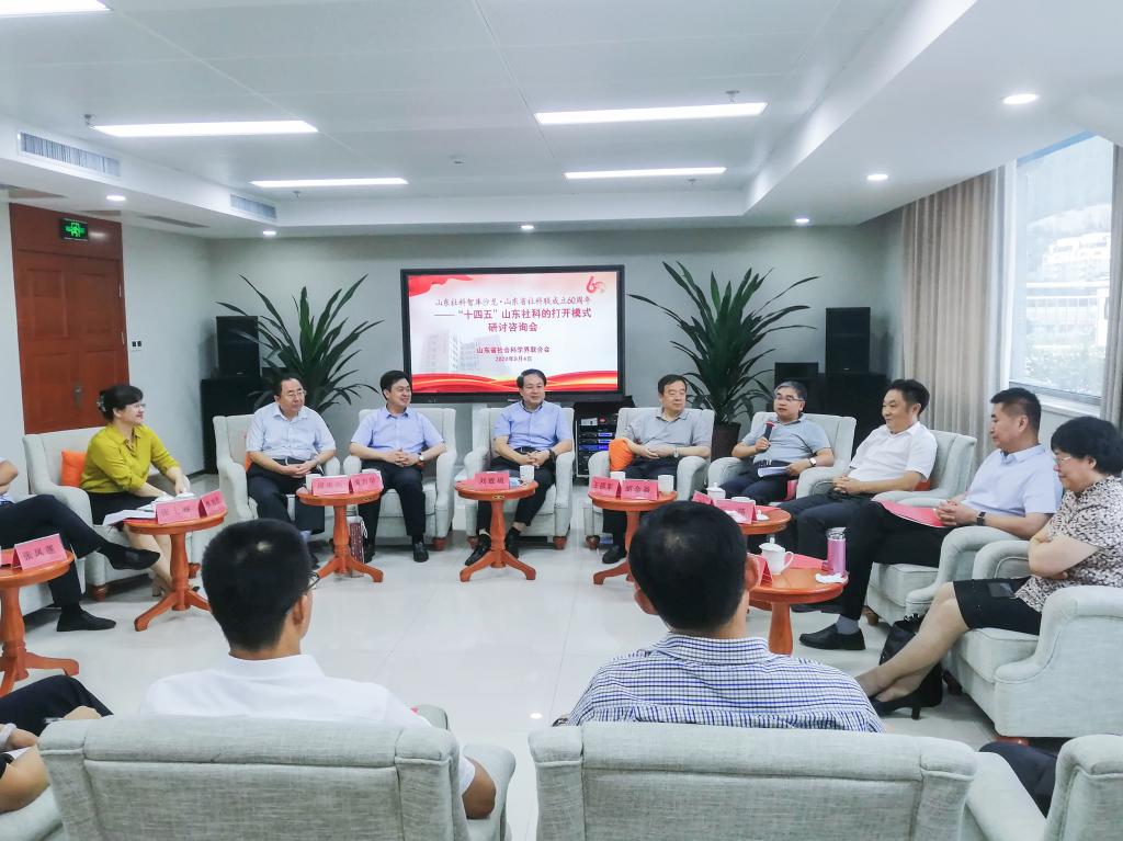 曲阜师大党委书记戚万学出席山东社科智库沙龙研讨咨询会
