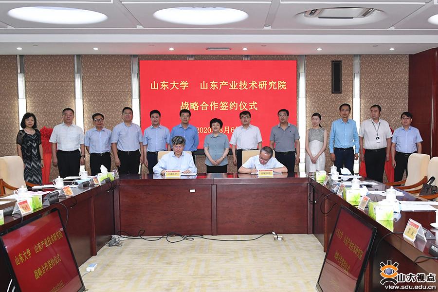 山东大学与山东产业技术研究院签署战略合作协议