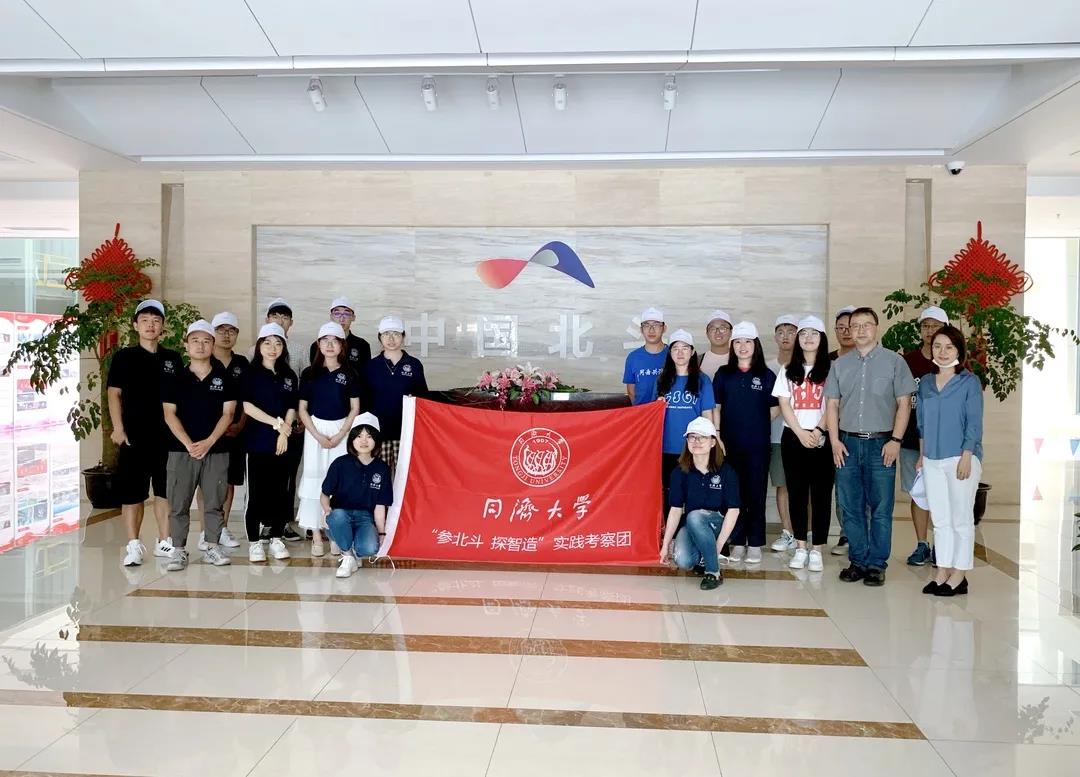 “参北斗探智造”实践考察团赴中国北斗产业技术创新西虹桥基地和市西软件园参观交流