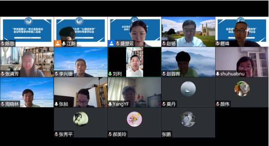 北语召开“心理语言学”自主设置二级学科专家评议会