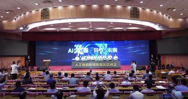 我校教科院顾建军教授当选人工智能教育联盟主席