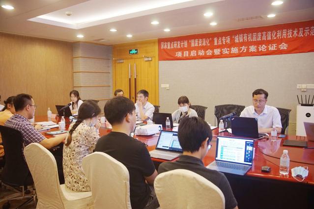 我校牵头承担的国家重点研发计划“城镇有机固废高值化利用技术及示范”项目启动会暨实施方案论证会召开