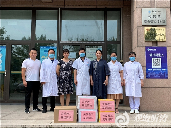 中国海大工会开展暑期“关爱教工，夏送清凉”慰问活动