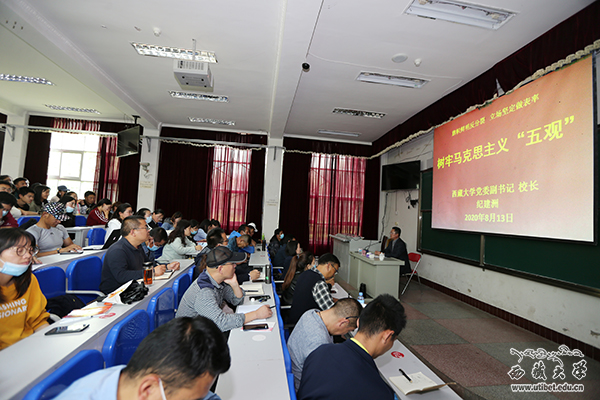 【四讲四爱】纪建洲校长为教育学院师生作专题宣讲