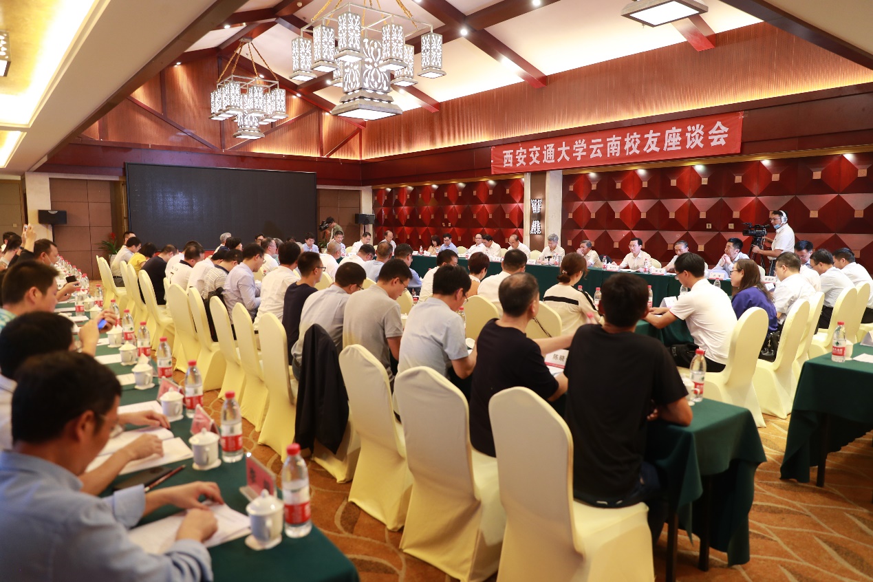 西安交通大学云南校友座谈会召开