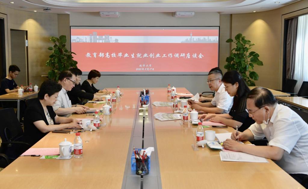 教育部教师工作司司长任友群来我校调研毕业生就业创业工作