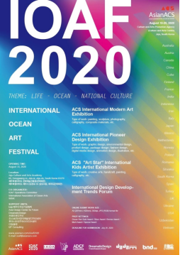 我校刘贲教授设计作品受邀参加IOAF2020国际海洋艺术节