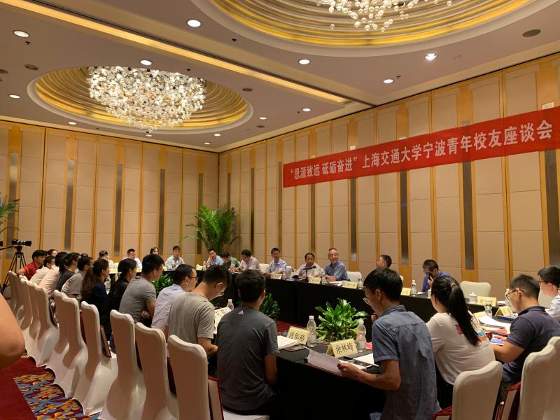 上海交大校领导看望宁波校友并召开青年校友座谈会