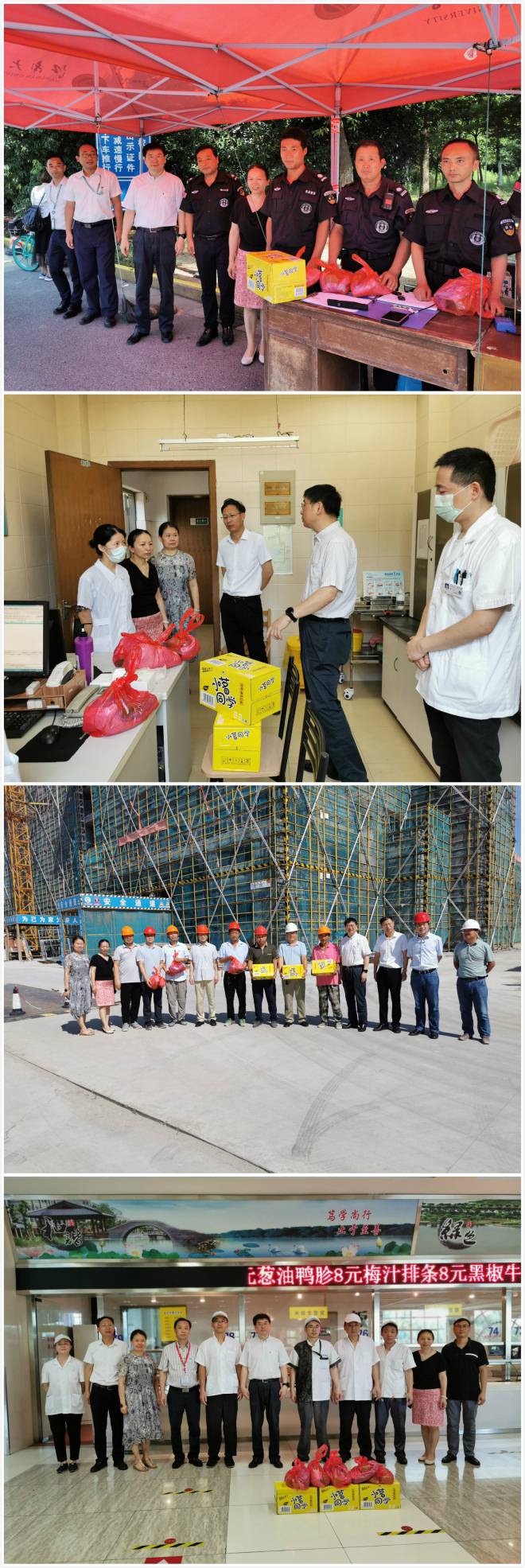 校工会开展2020年“夏日送清凉”活动