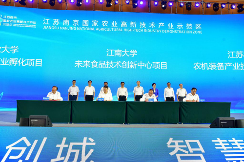 我校与江苏南京国家农业高新技术产业示范区签署战略合作协议