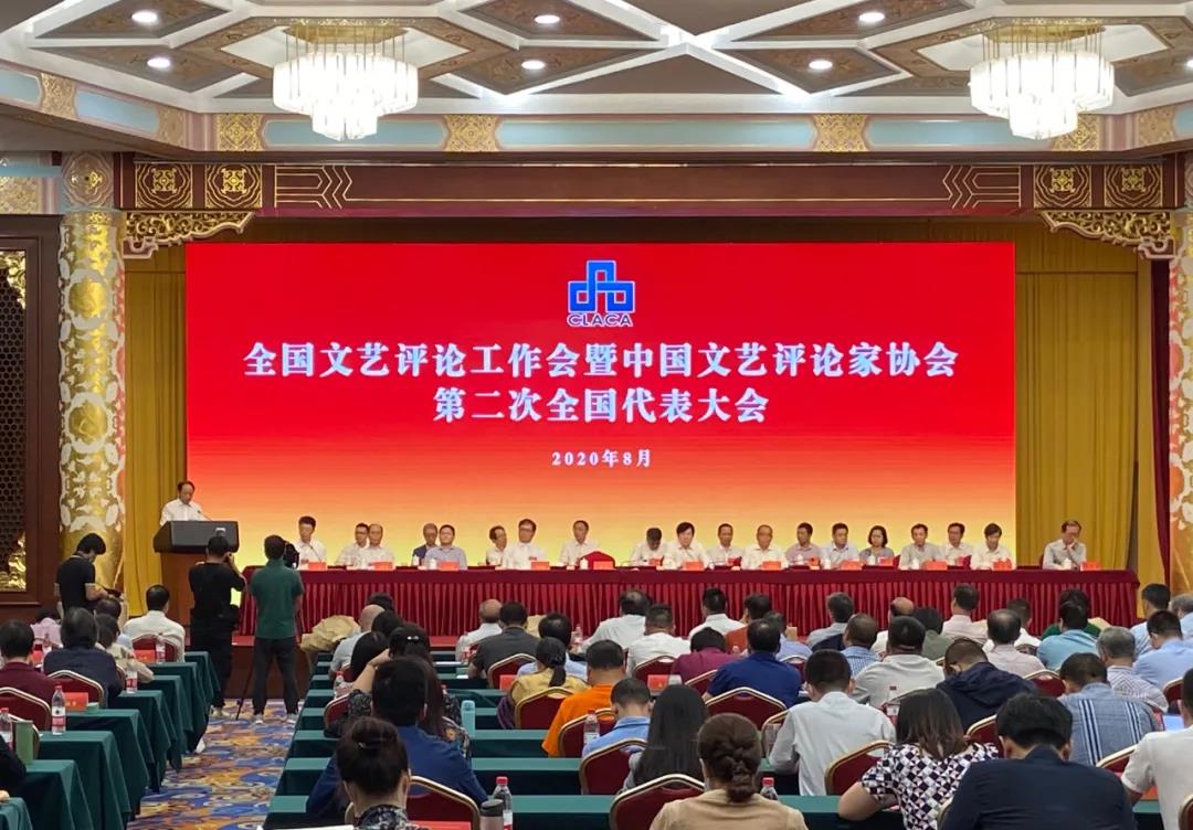 叶培贵教授当选为中国文艺评论家协会副主席