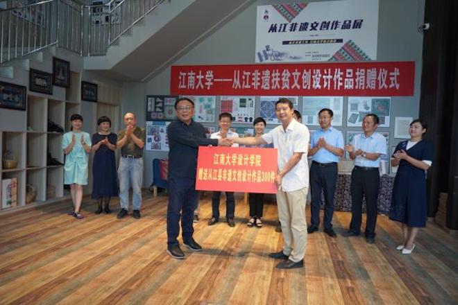 江南大学举办从江非遗传承人培训班并赠送非遗文创设计作品