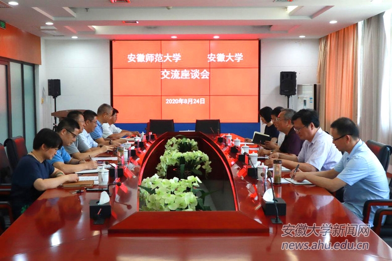 安徽师范大学党委副书记蒋家平一行来校调研