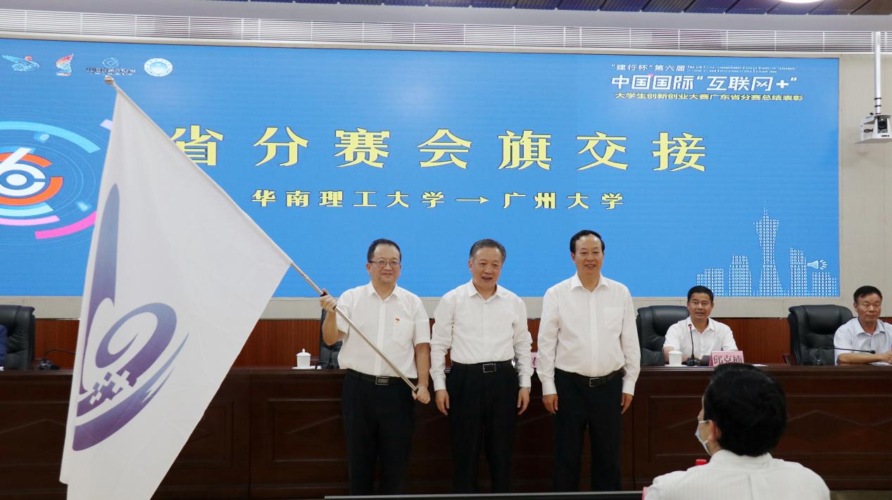 第六届“互联网+”省分赛进行总结表彰我校金牌数居全省并列第3