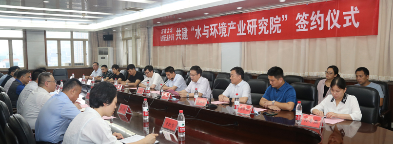 济南大学-新元易方水与环境产业研究院签约揭牌仪式举行