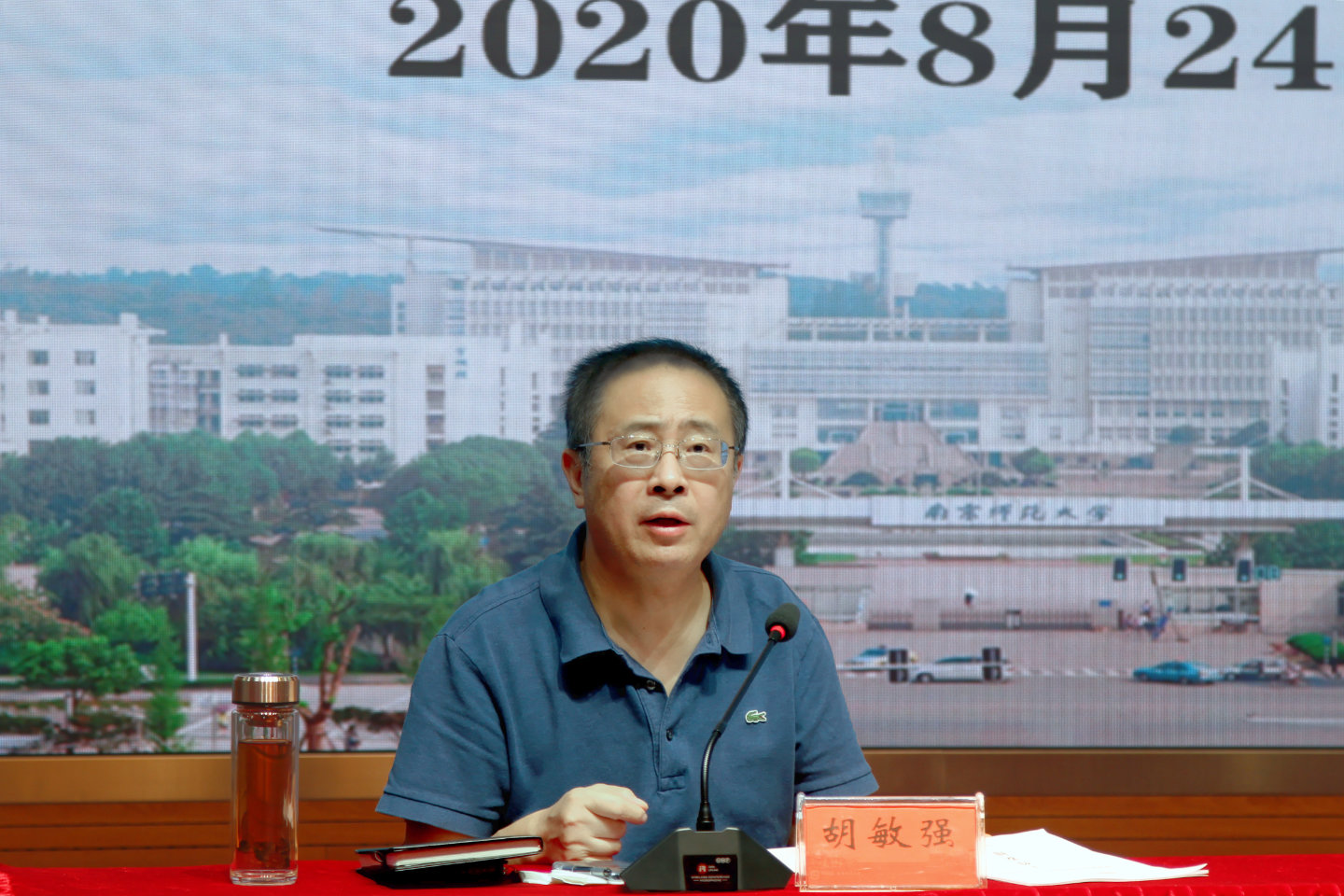 我校参加全省秋季学期开学及疫情防控工作视频会议