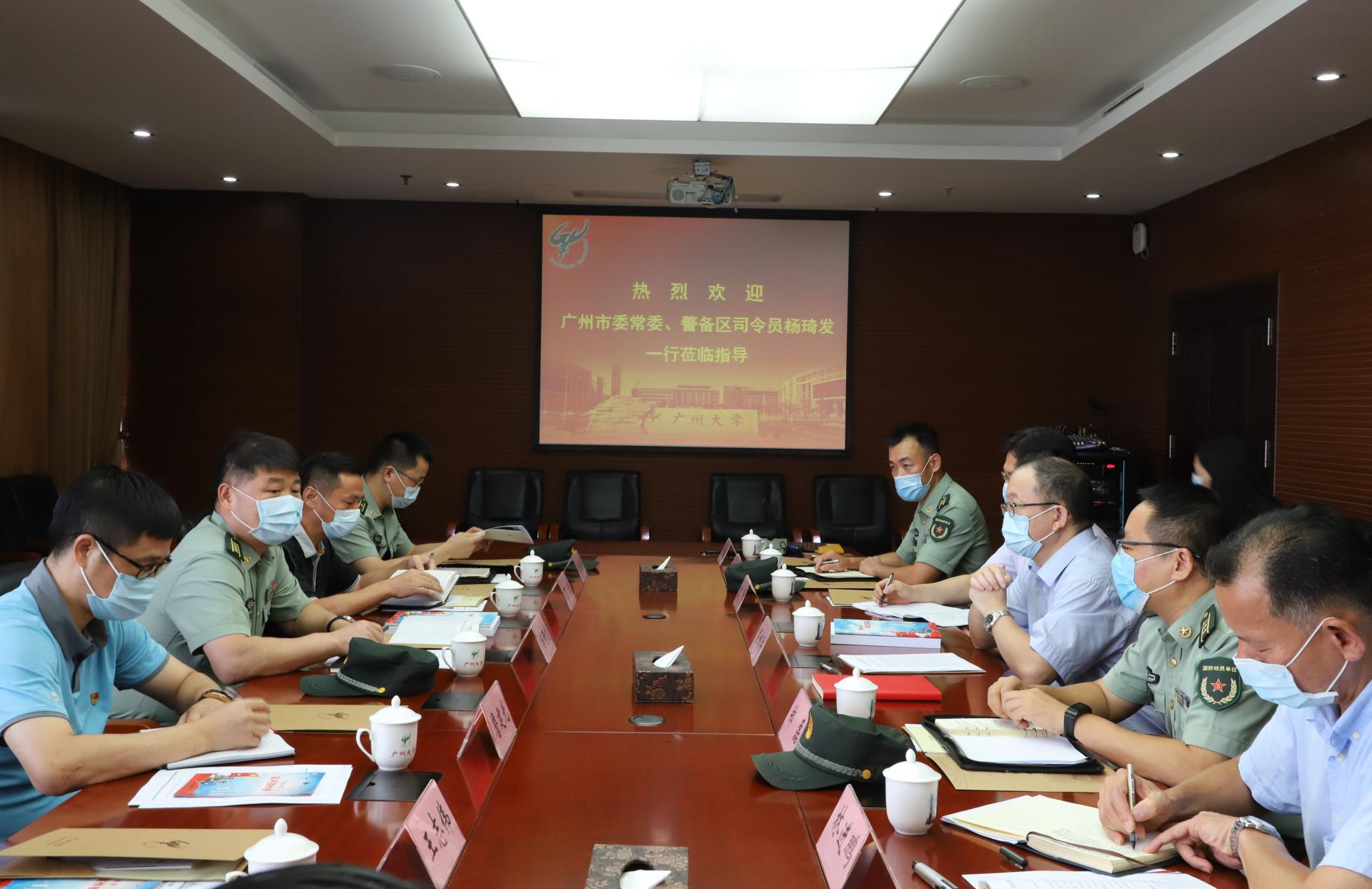 市委常委、广州警备区司令员杨琦发一行来校调研