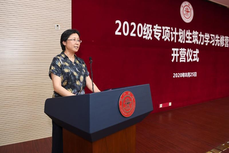 上海交通大学“2020级专项计划生筑力学习先修营”开营