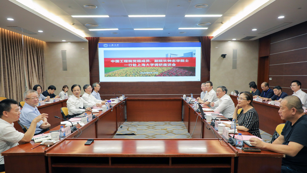 中国工程院党组成员、副院长钟志华院士一行赴上海大学调研