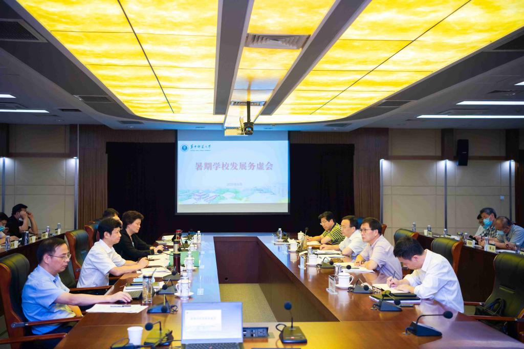 答好时代之问2020年度学校发展务虚会谋划卓越发展新篇章