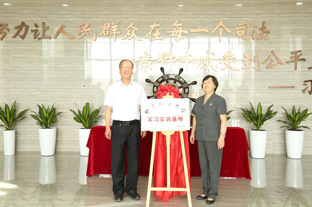 甘肃政法大学与兰州新区人民法院举行实习实训基地协议签订和揭牌仪式